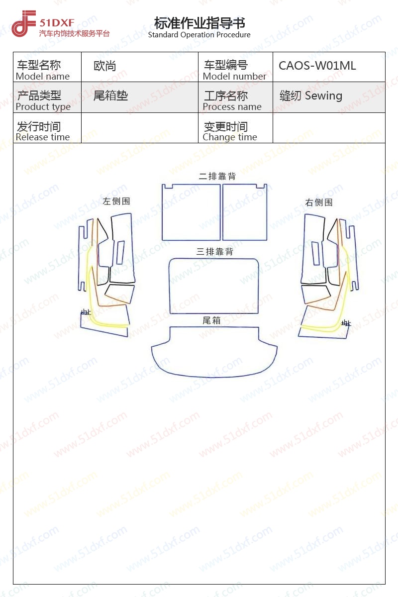 工艺图