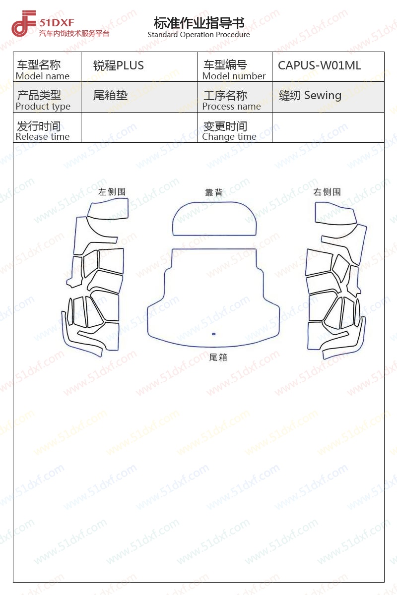工艺图