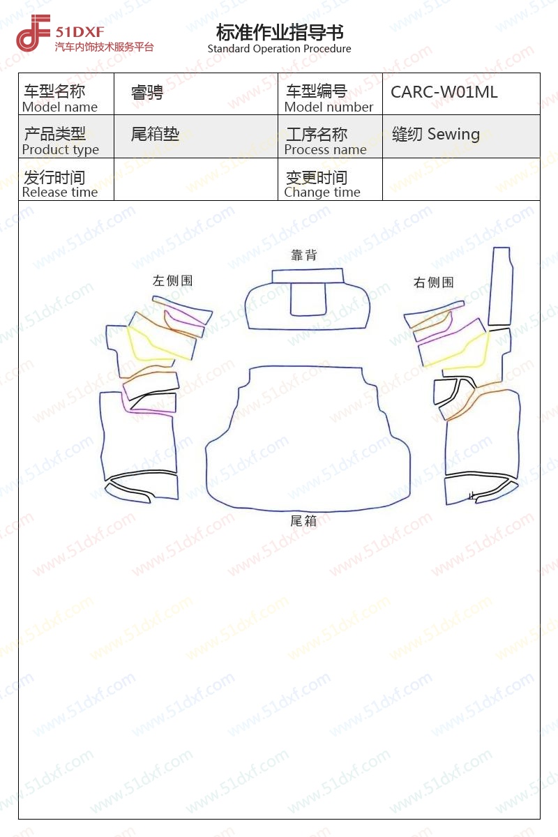 工艺图