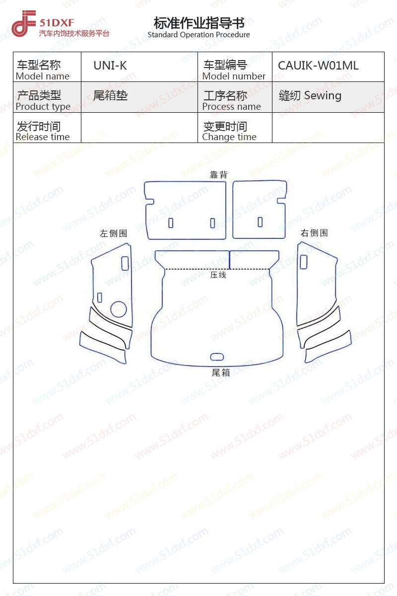 工艺图
