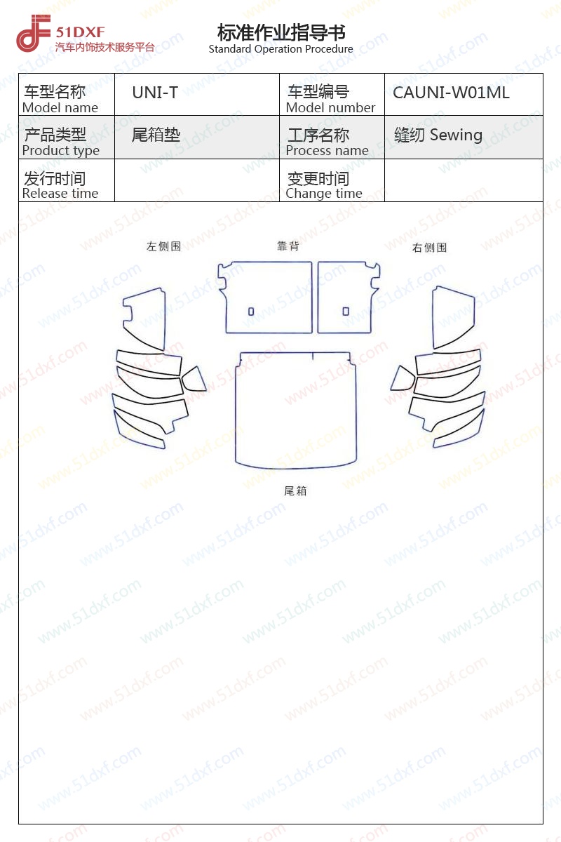 工艺图
