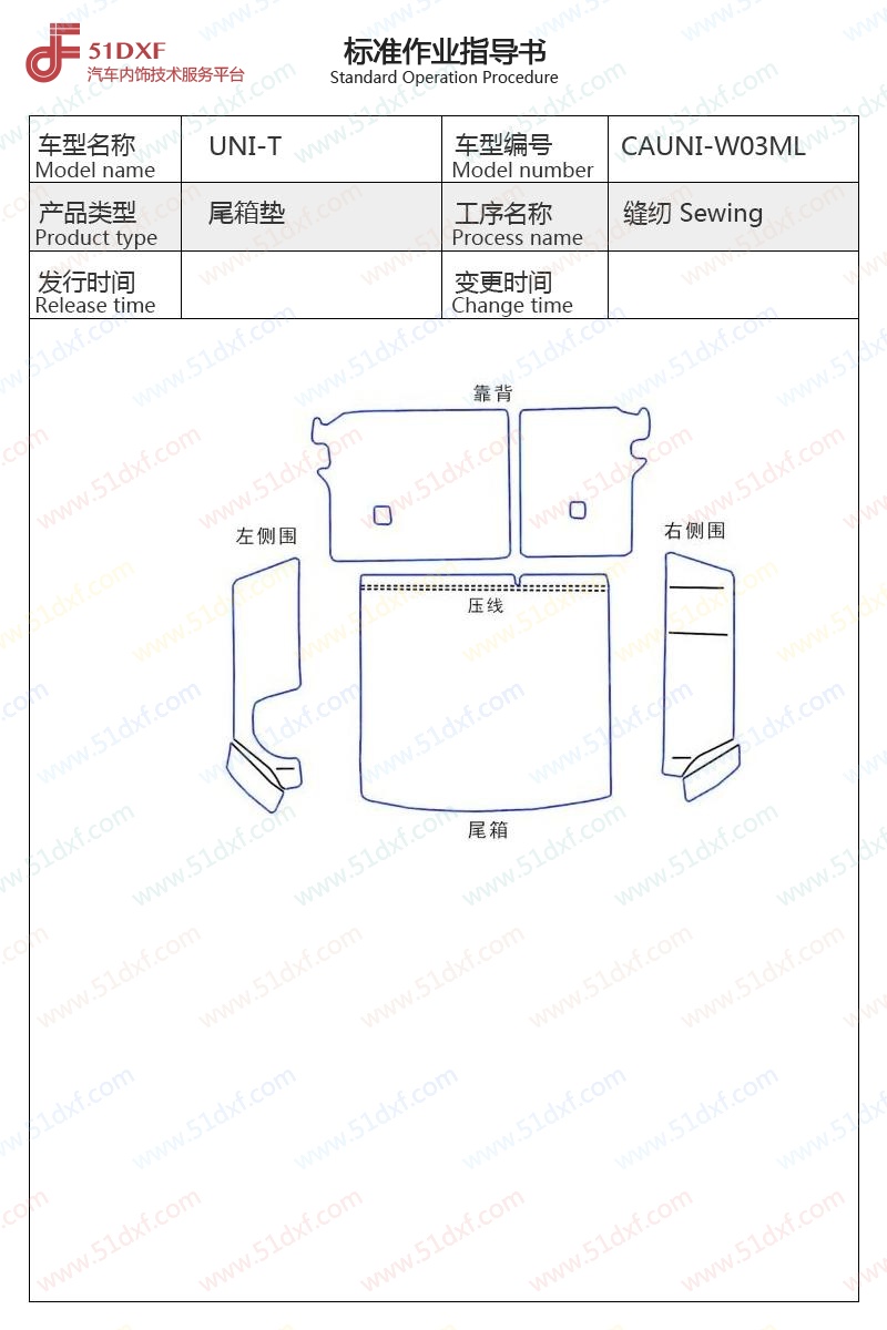 工艺图