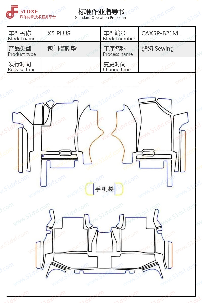 工艺图