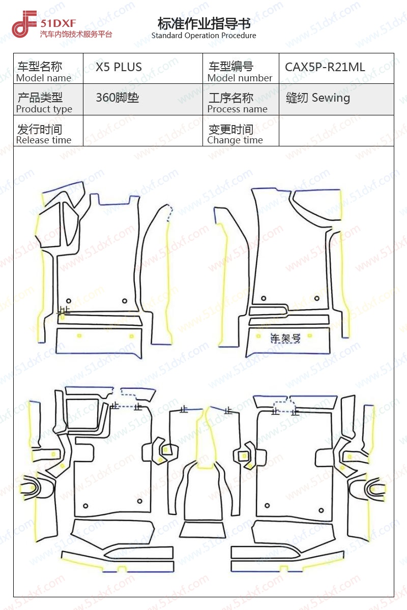 工艺图
