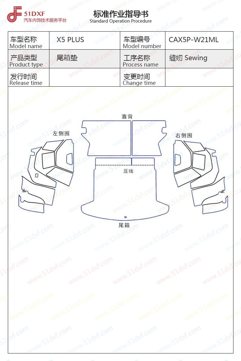工艺图