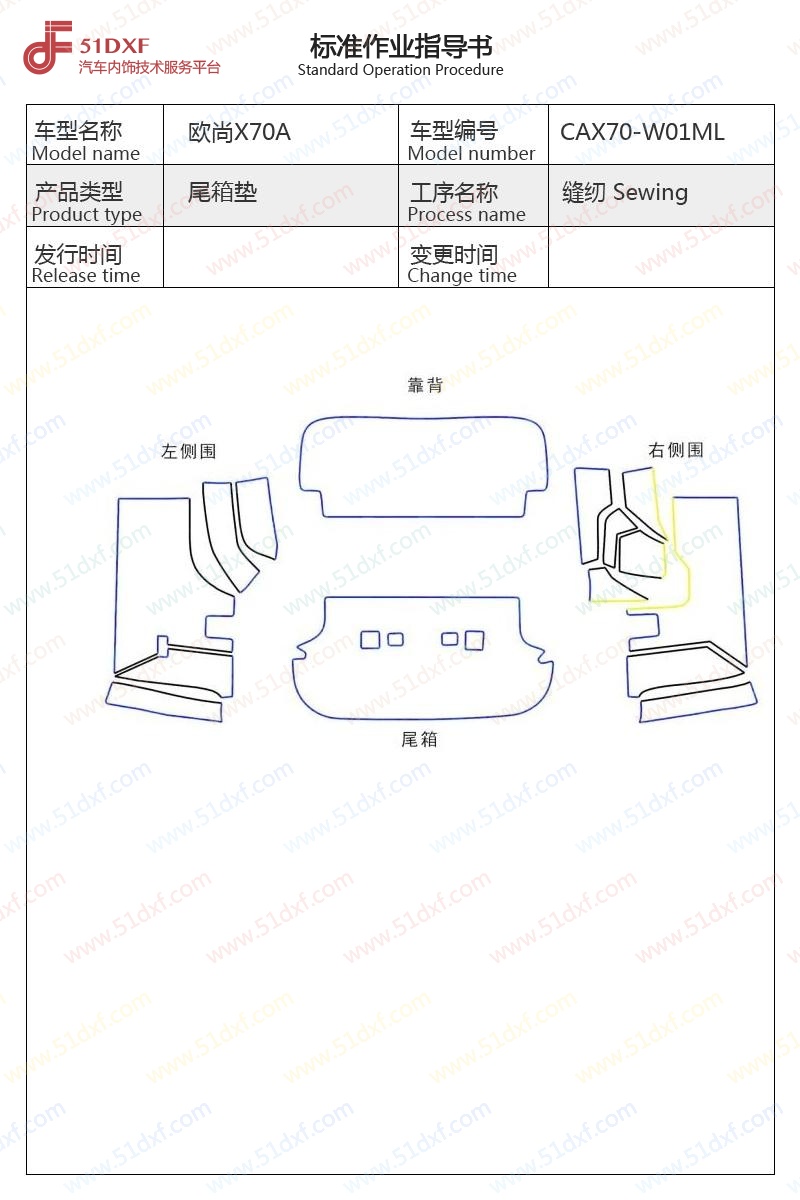 工艺图