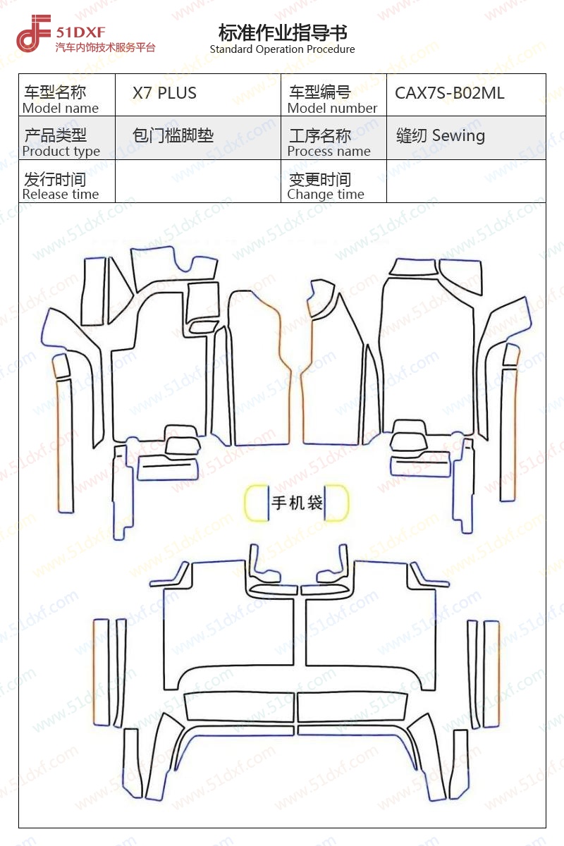 工艺图