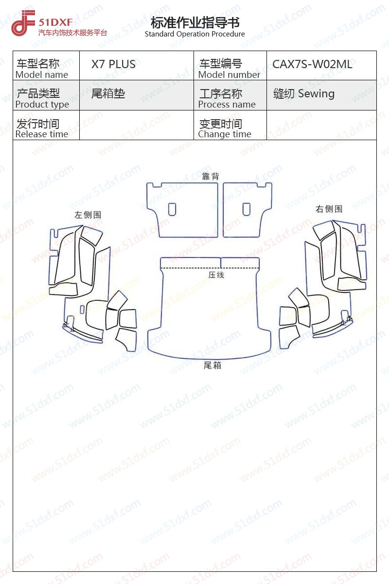 工艺图