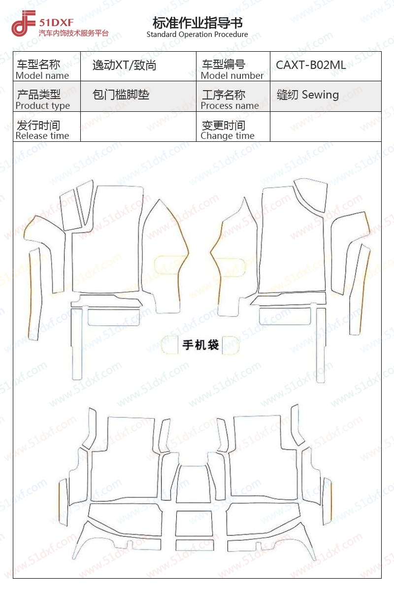 工艺图