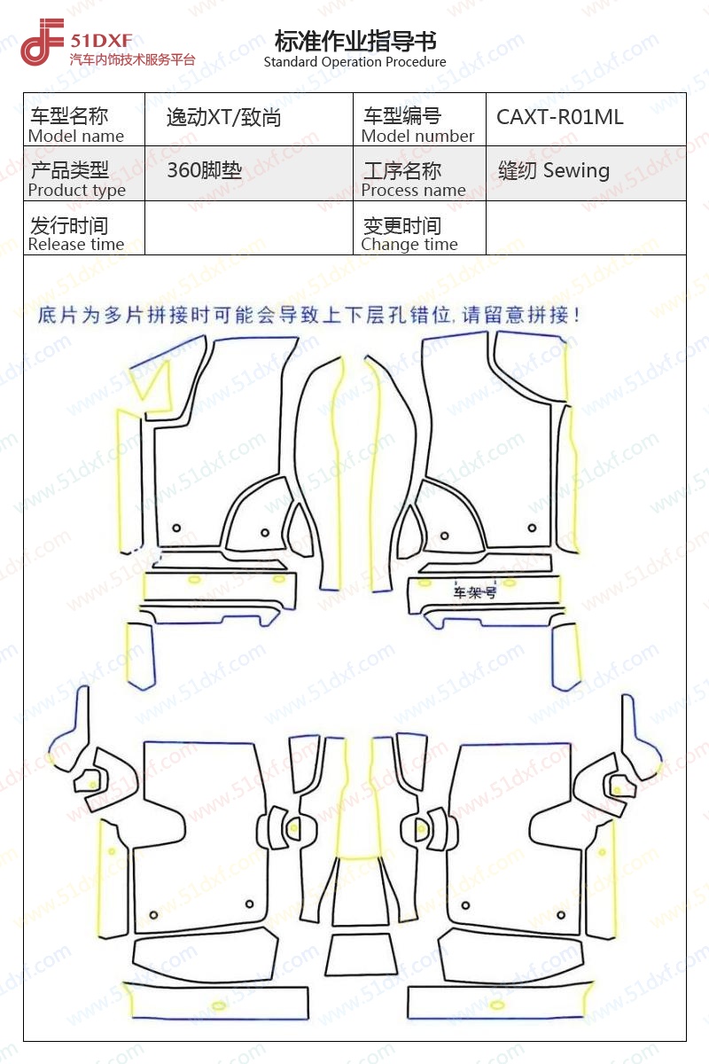 工艺图