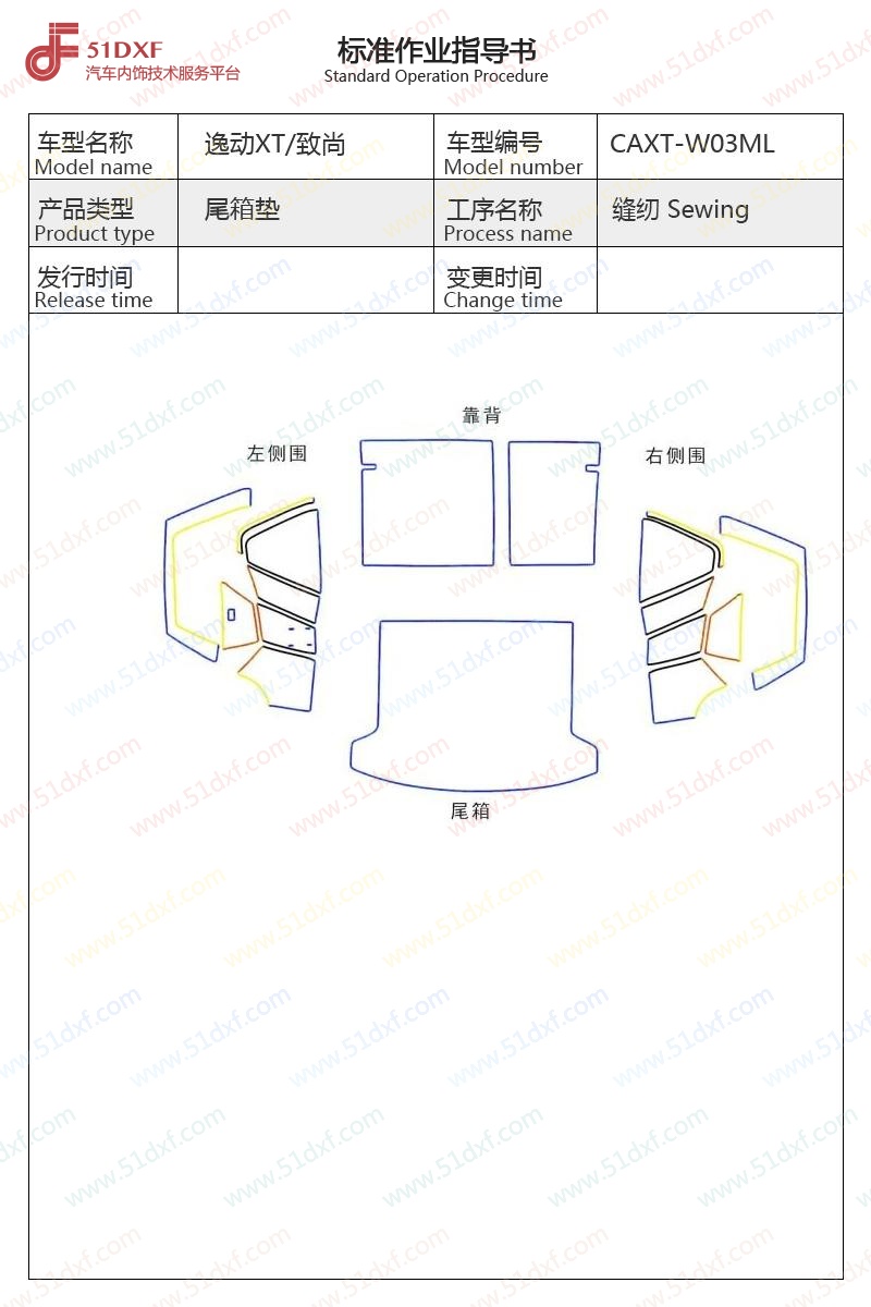 工艺图