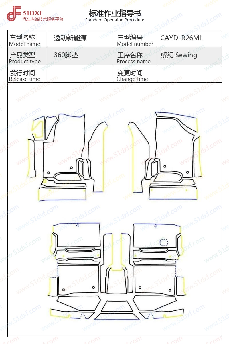 工艺图