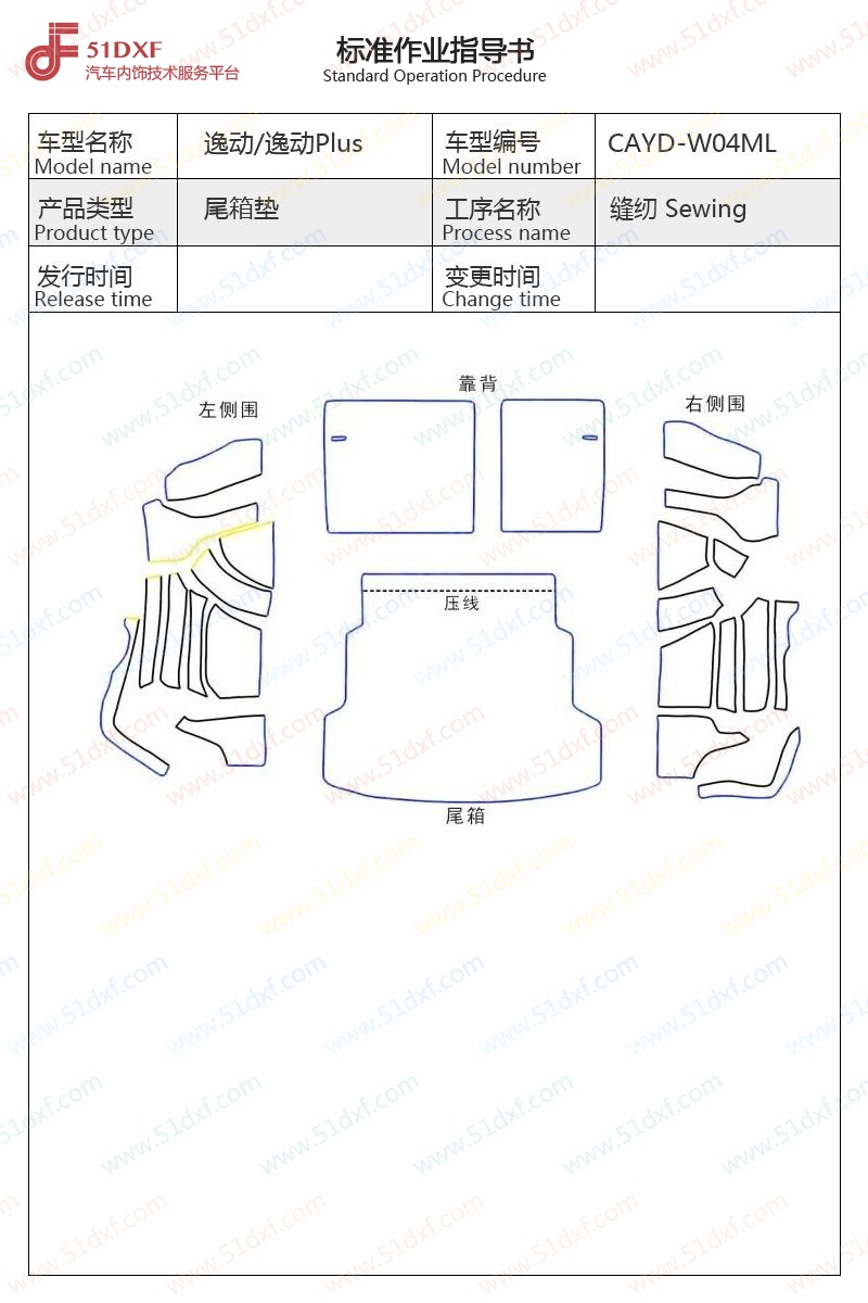 工艺图