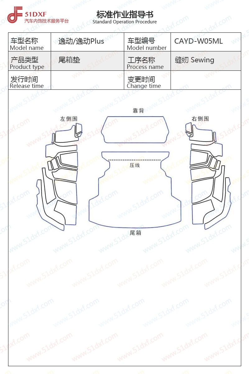 工艺图