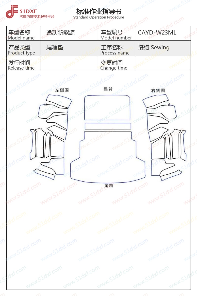 工艺图