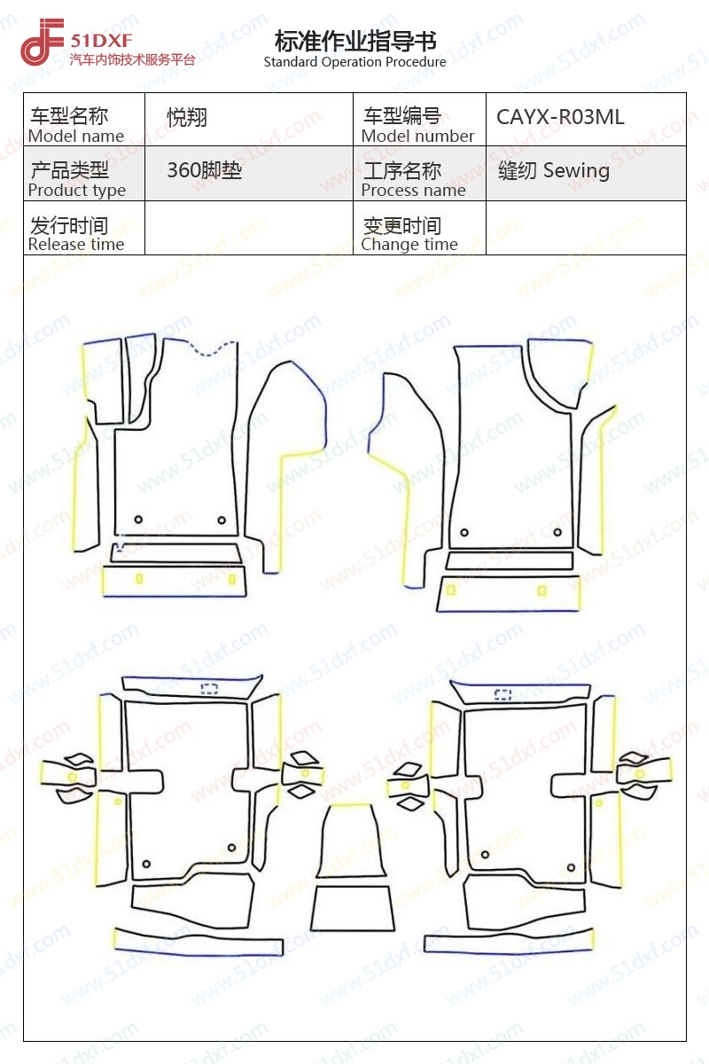 工艺图