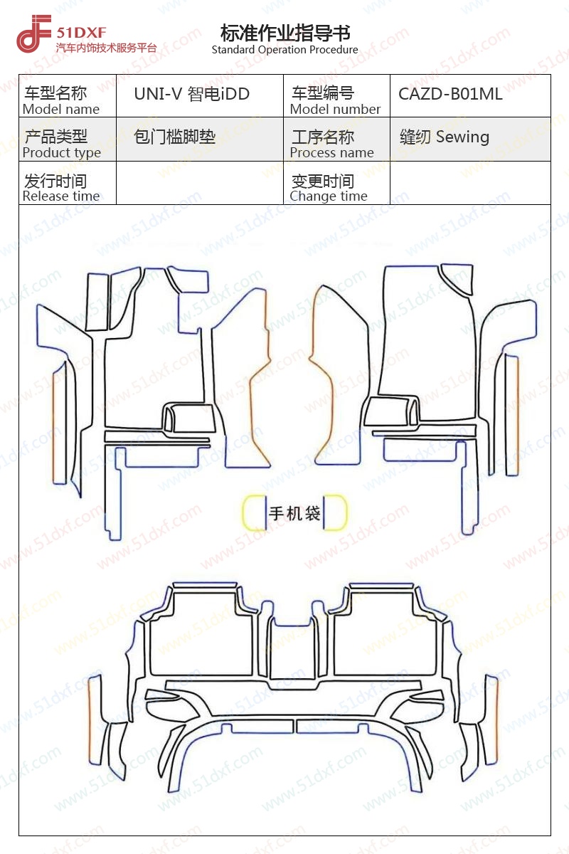 工艺图
