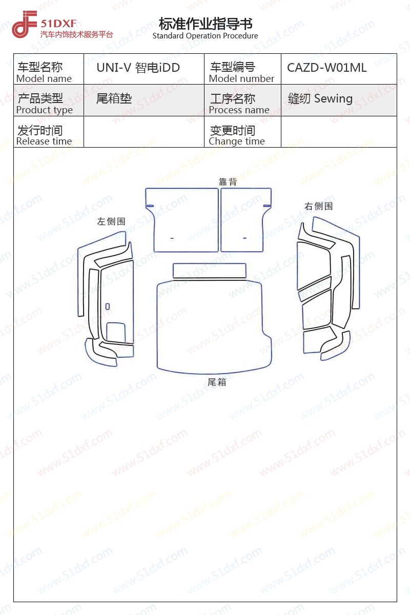 工艺图