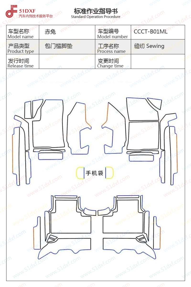 工艺图