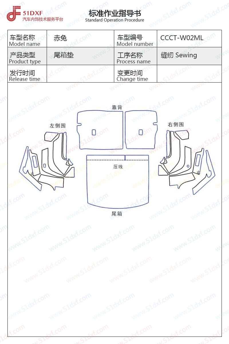 工艺图