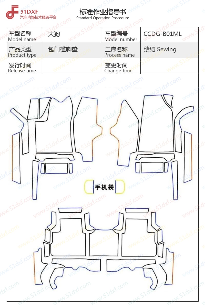 工艺图