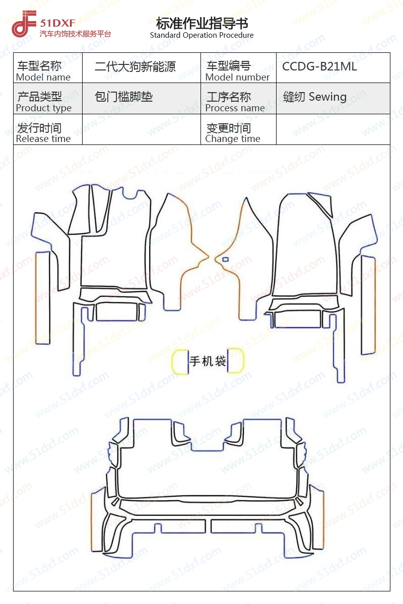工艺图