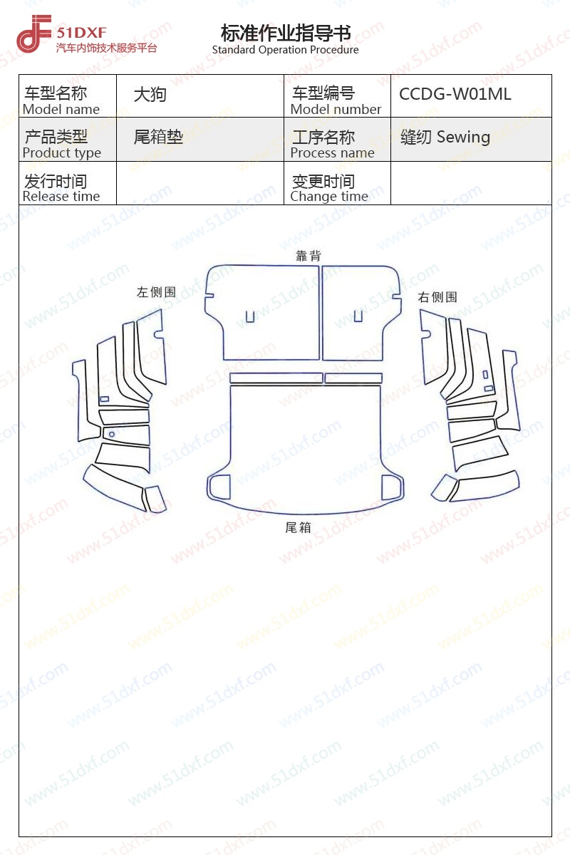工艺图