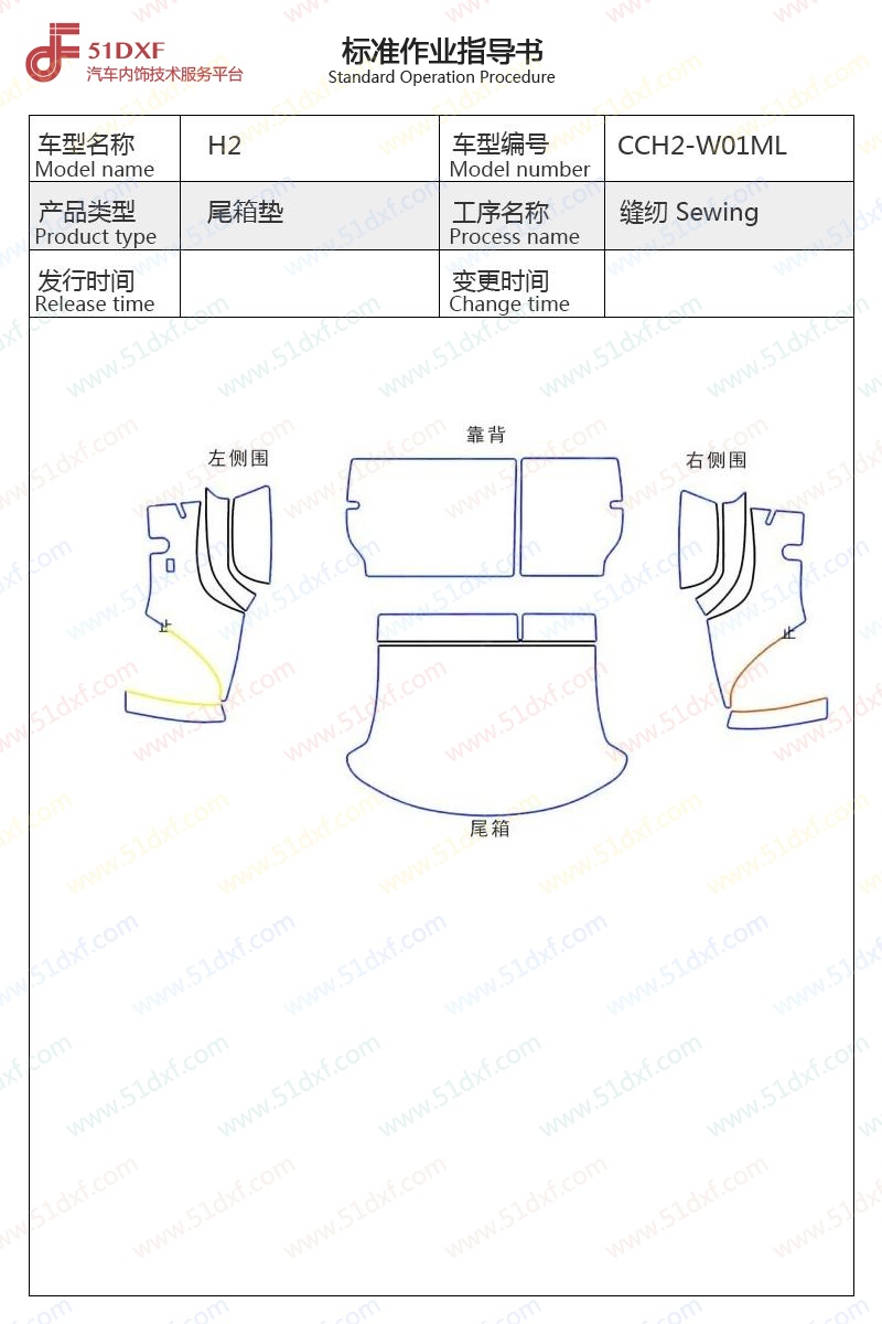 工艺图