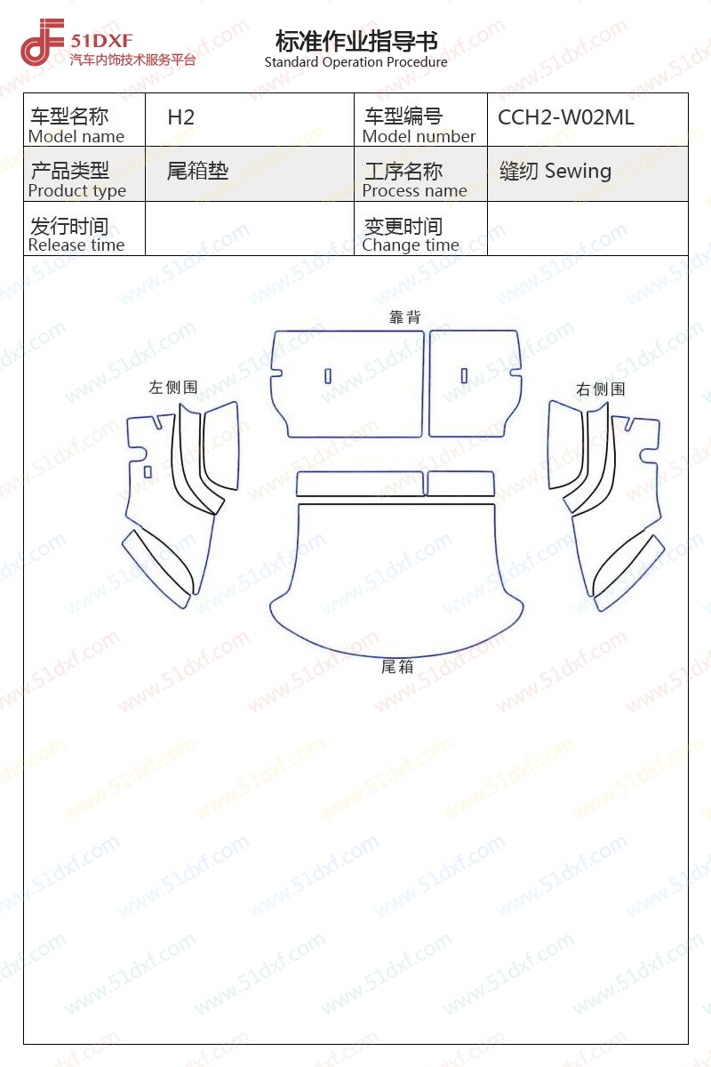 工艺图