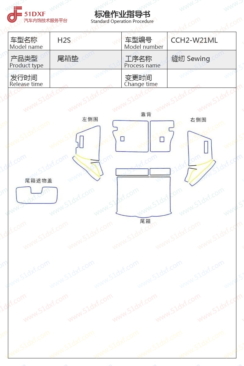 工艺图