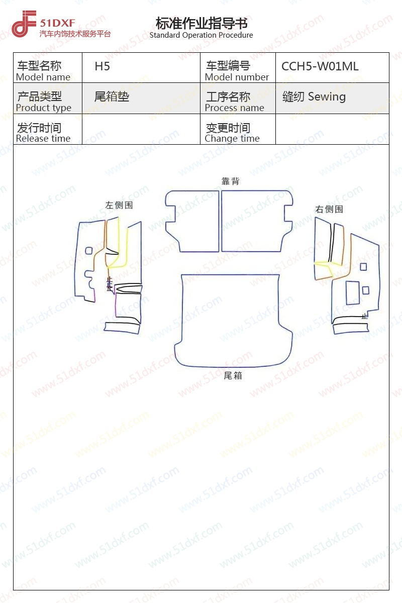 工艺图