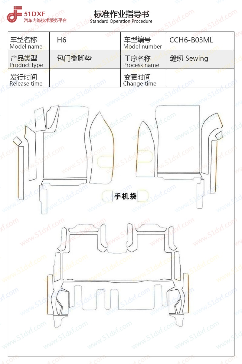 工艺图