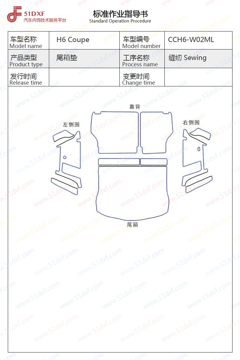 工艺图