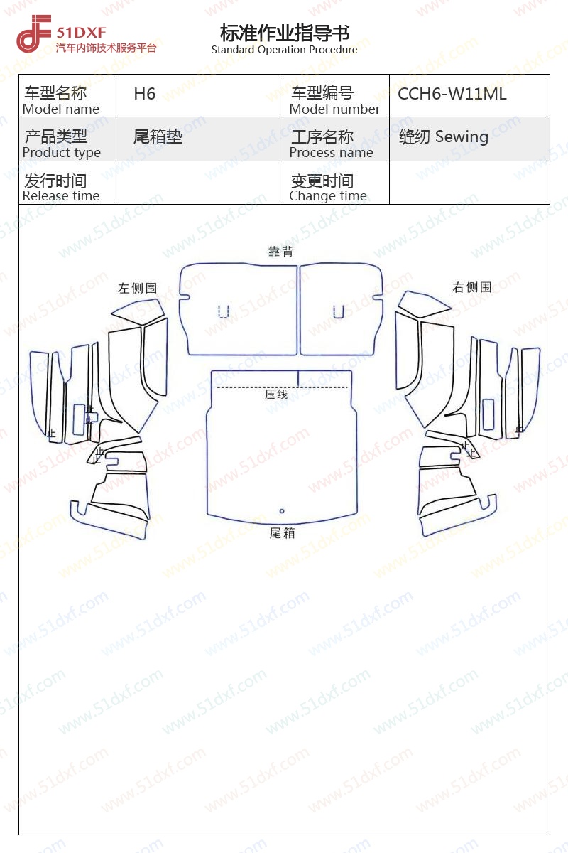 工艺图