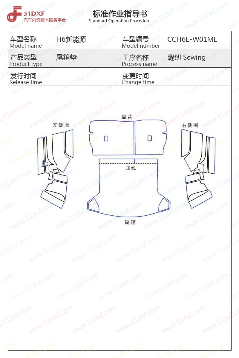 工艺图