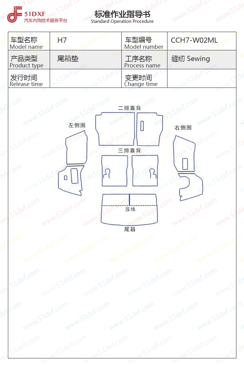 工艺图