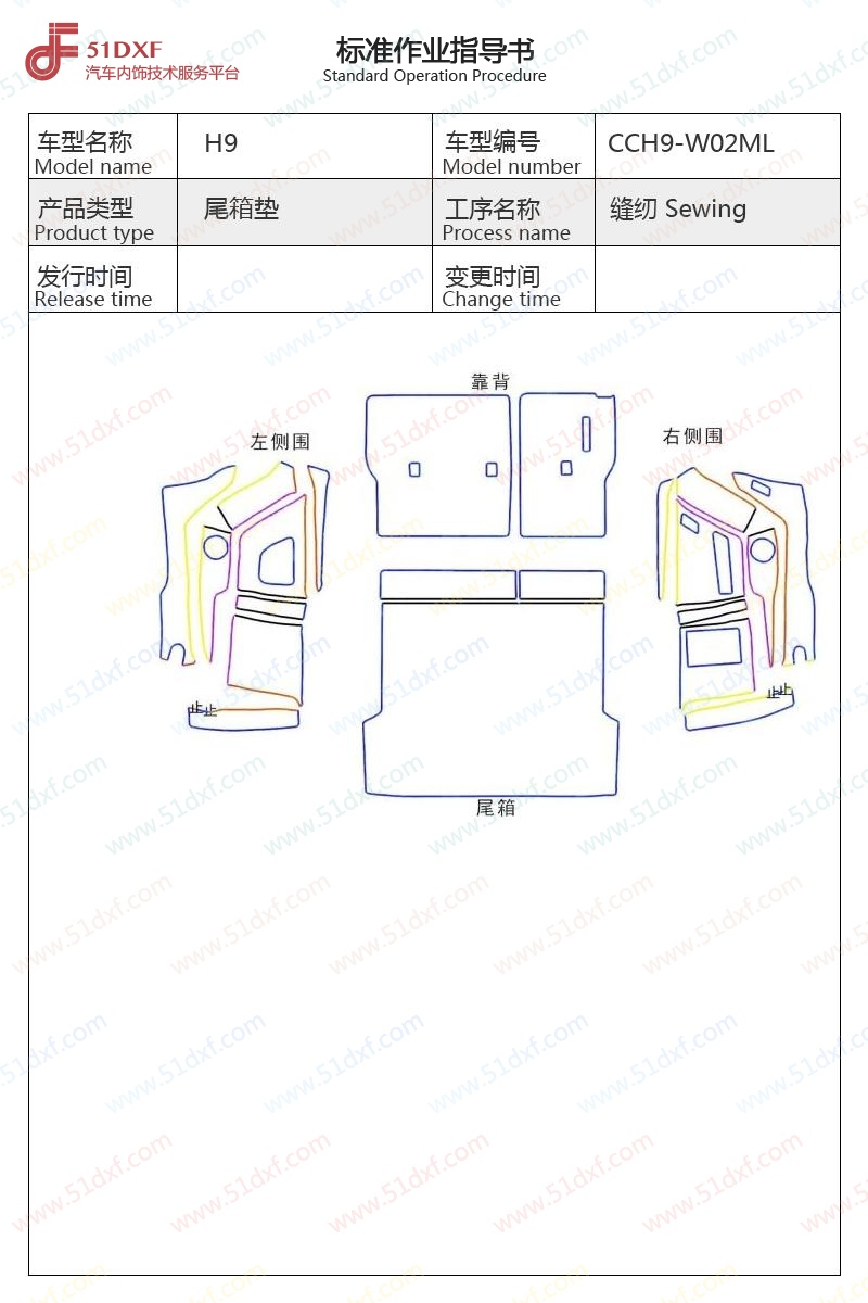 工艺图
