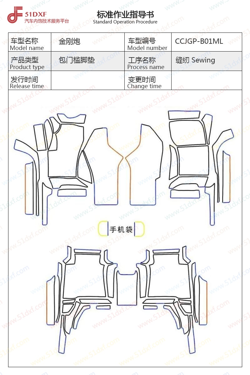 工艺图