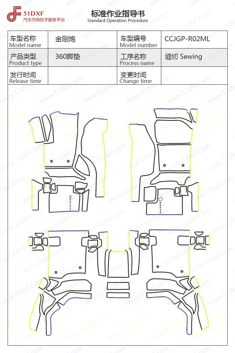 工艺图