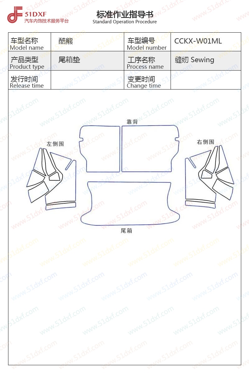 工艺图