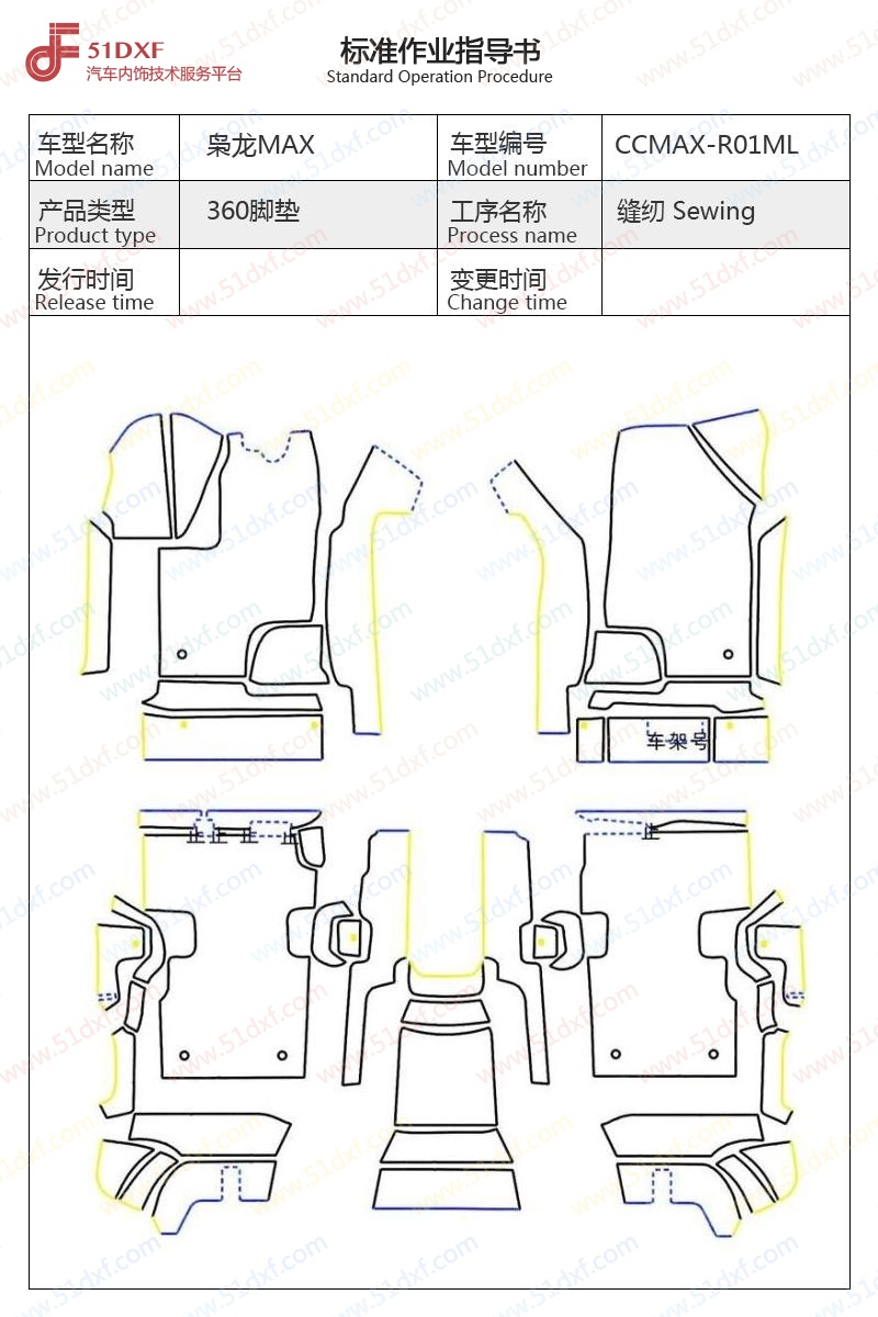 工艺图