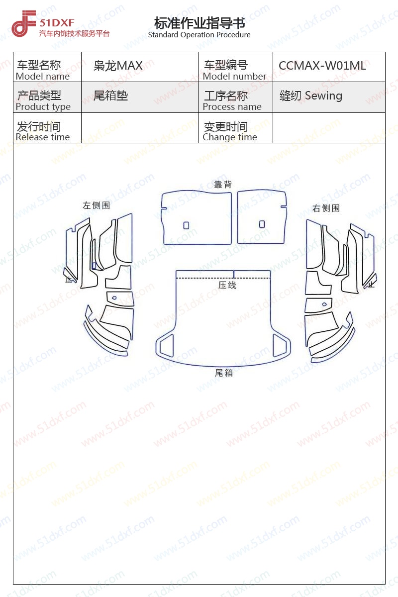 工艺图