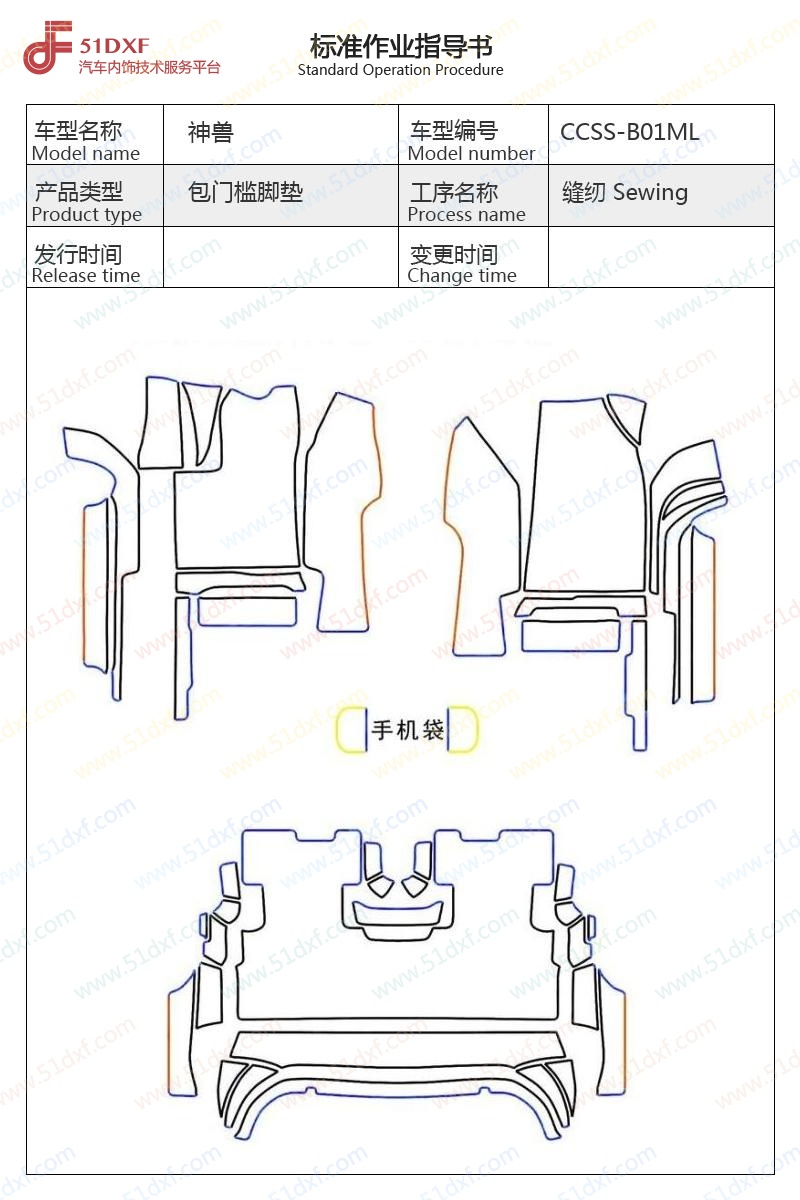 工艺图