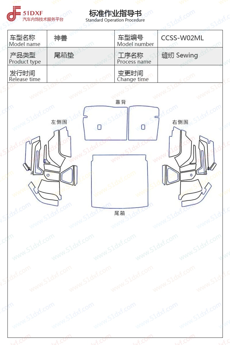 工艺图