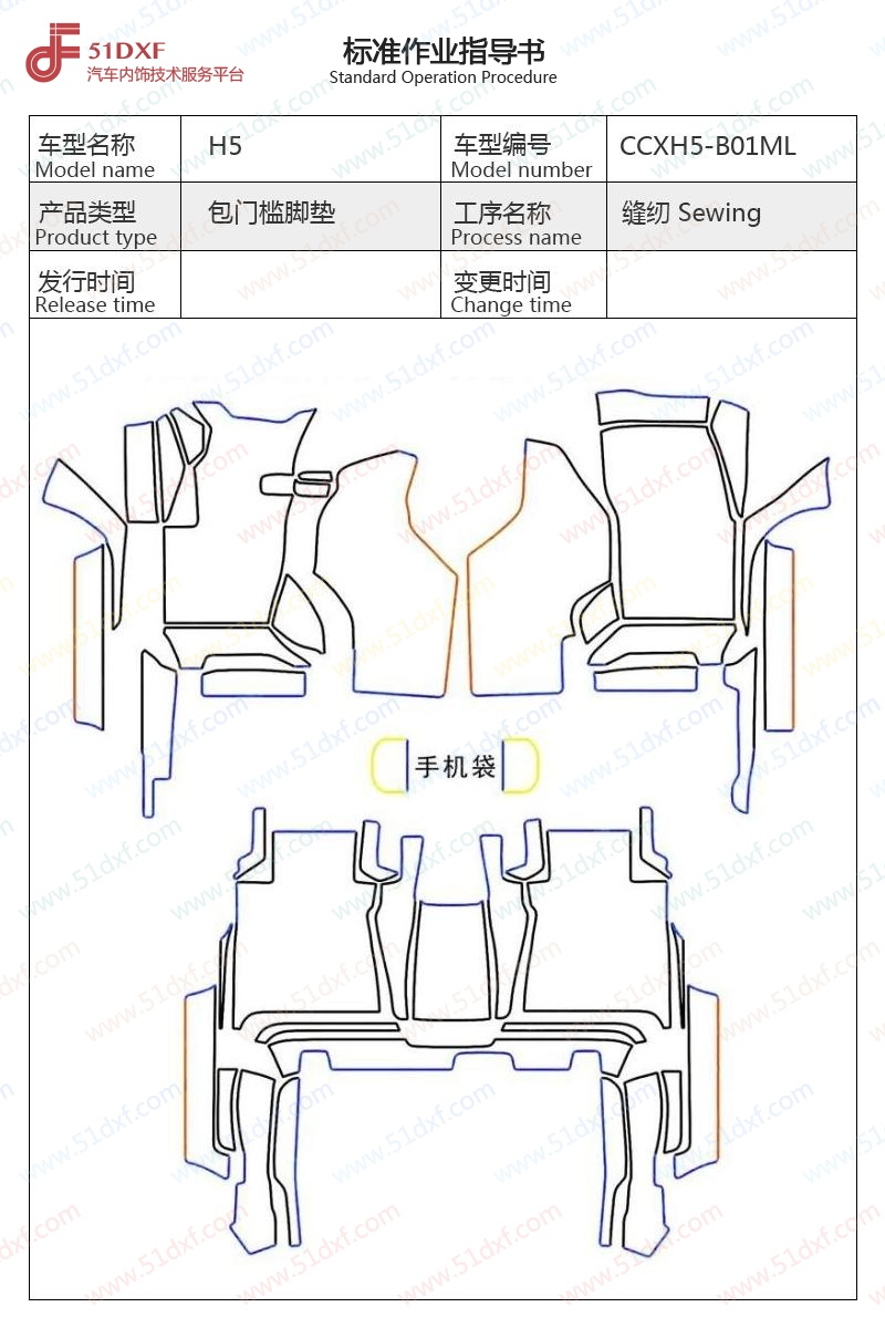 工艺图