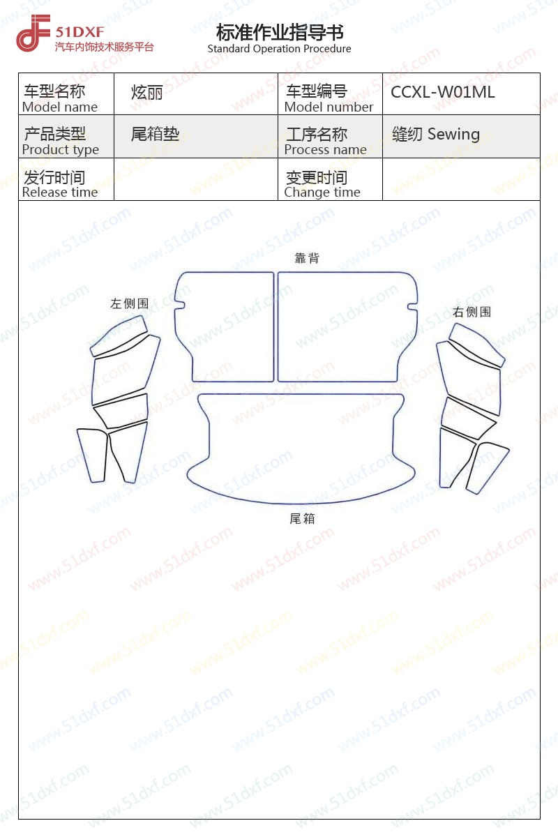 工艺图