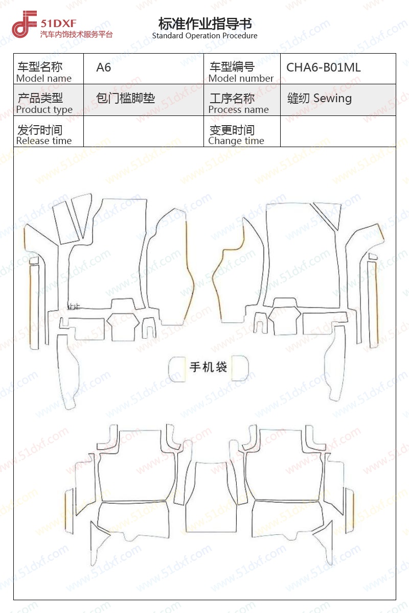 工艺图