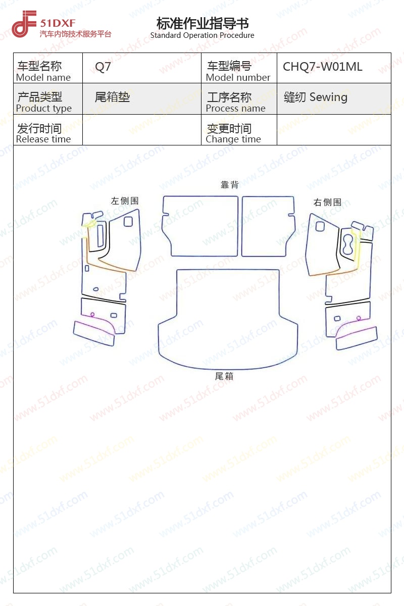 工艺图