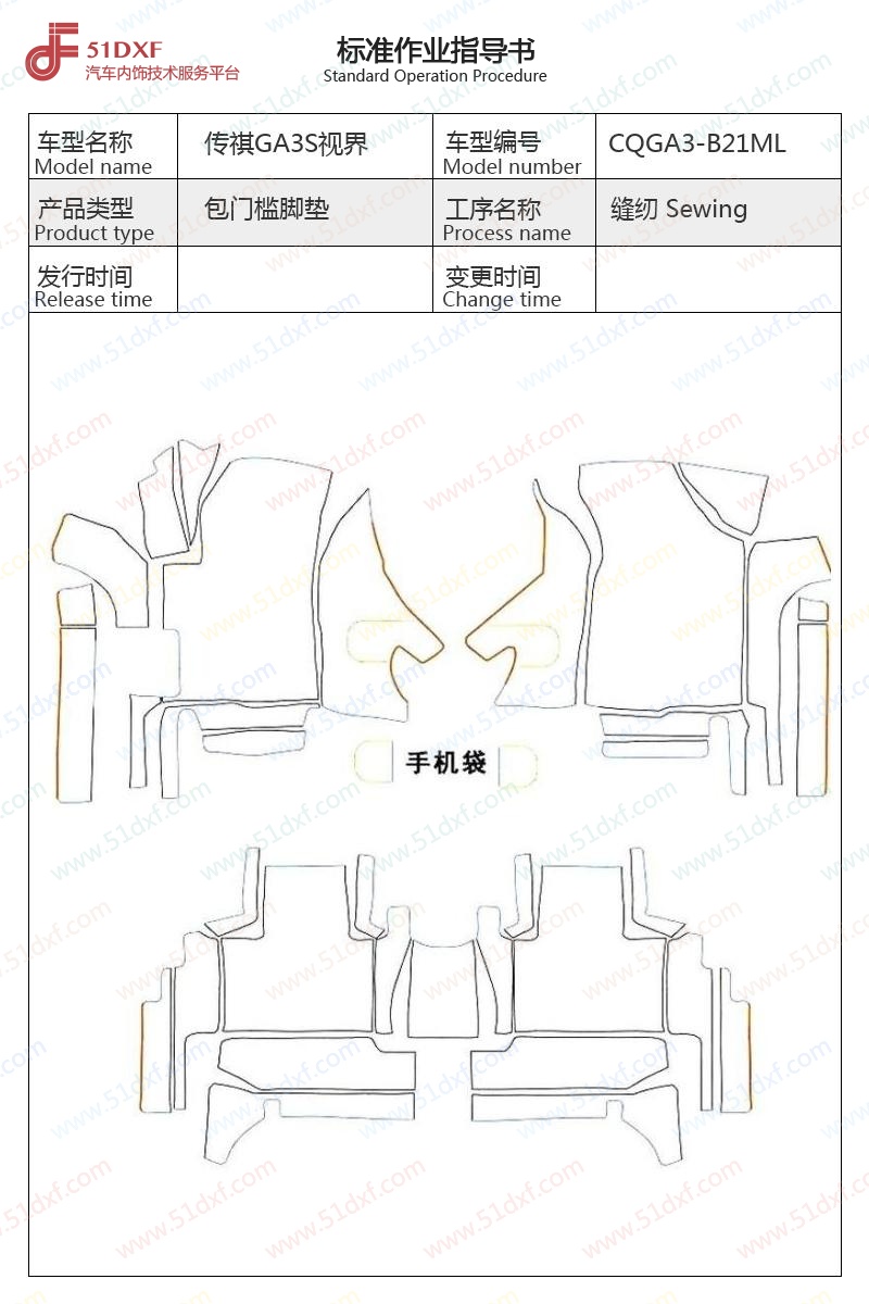工艺图