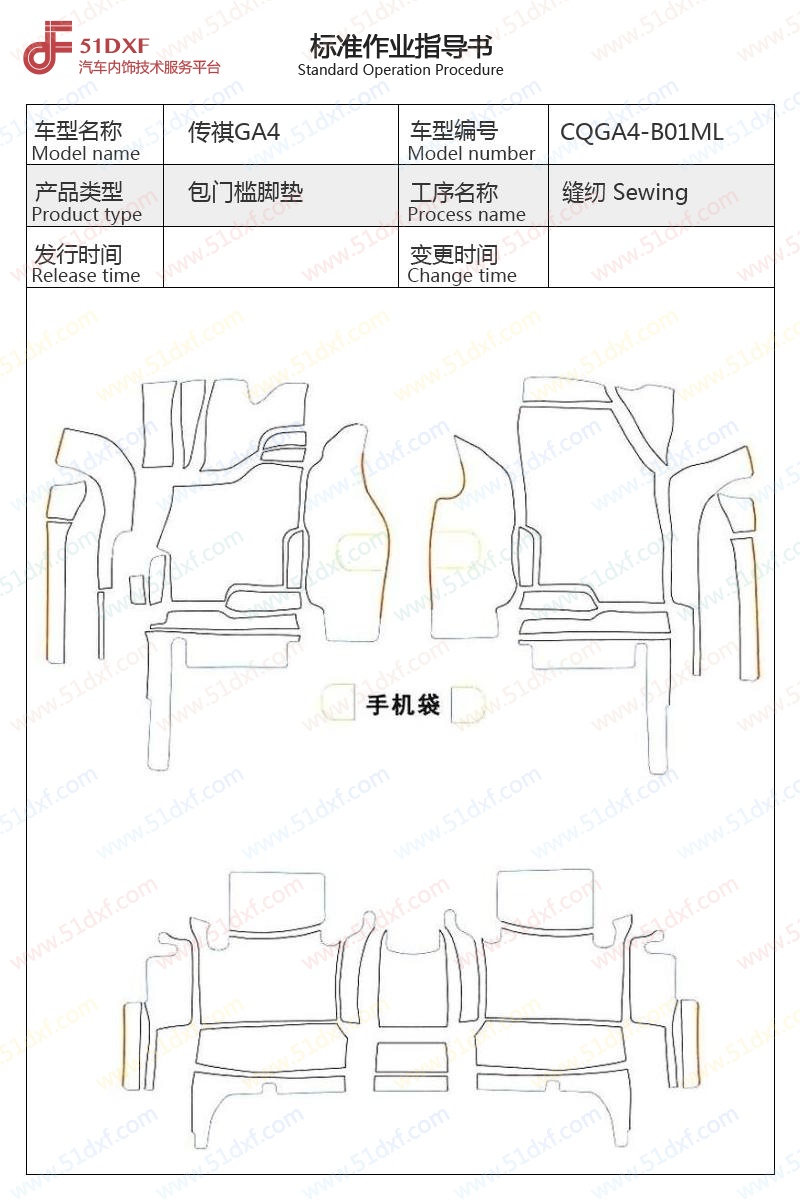工艺图